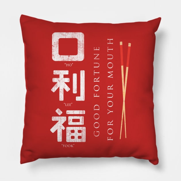 Ho Lee Fook Pillow by Roufxis