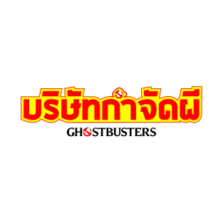 GB Thailand [Ghost Removal Company] T-Shirt