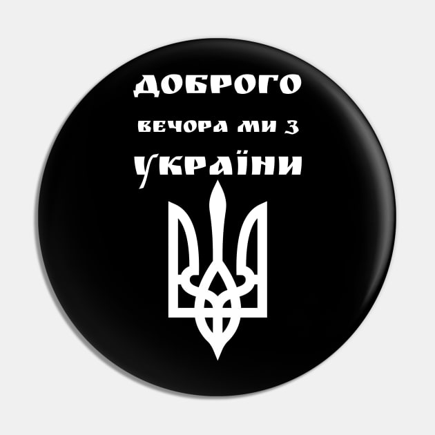 Доброго вечора ми з України Pin by Myartstor 