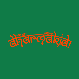 DharmaKid T-Shirt