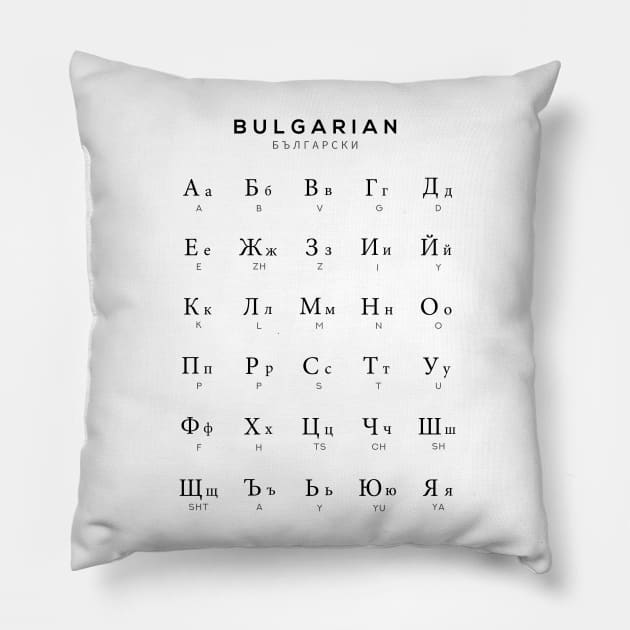 Bulgarian Alphabet Chart, Bulgaria Language Chart, White Pillow by typelab