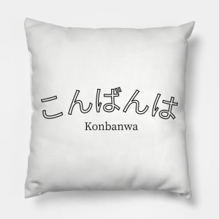 Konbanwa - "Good Afternoon" Pillow