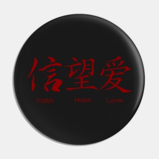 Faith Hope Love in Chinese Pin