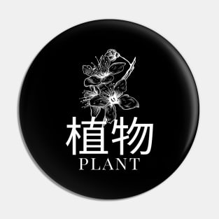 Plant Leaf Gardening Japanese Leaves Design Pin