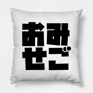 OmiseGo Japanese Kanji Black Big Blocky Logo Ethereum Cryptocurrency Blockchain Pillow