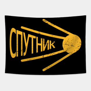 Sputnik | Soviet Union USSR Russian Space Program Tapestry