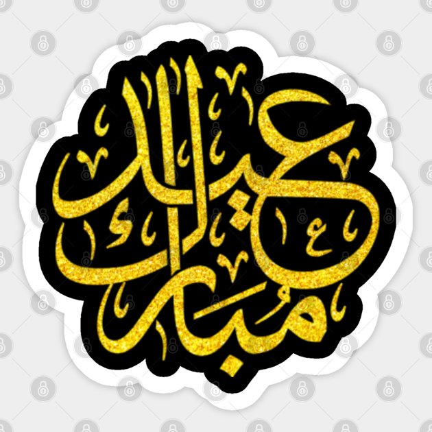 Eid Al Adha Mubarak Eid Mubarak Sticker Teepublic