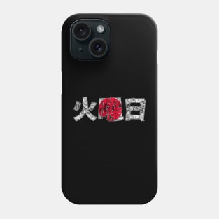 Tuesday in Japanese Kanji Phone Case