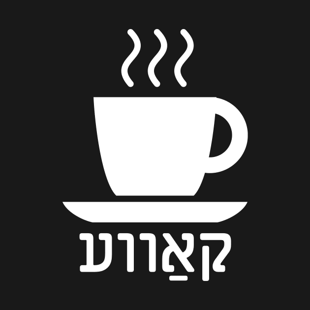 Coffee (Yiddish) by dikleyt