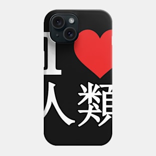 I love humanity Phone Case