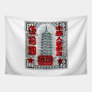 Vintage 1951 China pagoda postage stamp Tapestry