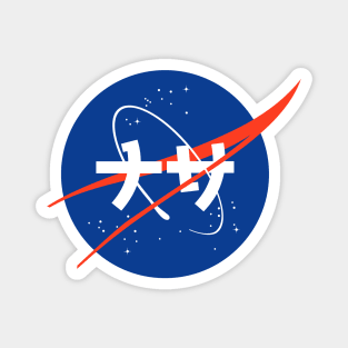 Nasa Japanese Logo Magnet