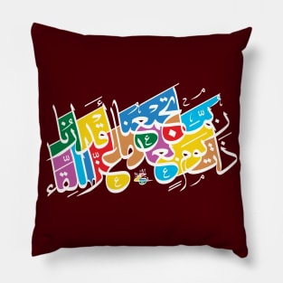 Arabic Calligraphy-Rubbama Tajmaona Aqdaruna Poem Love Emotional Quote Beautiful Design -Gold Pillow