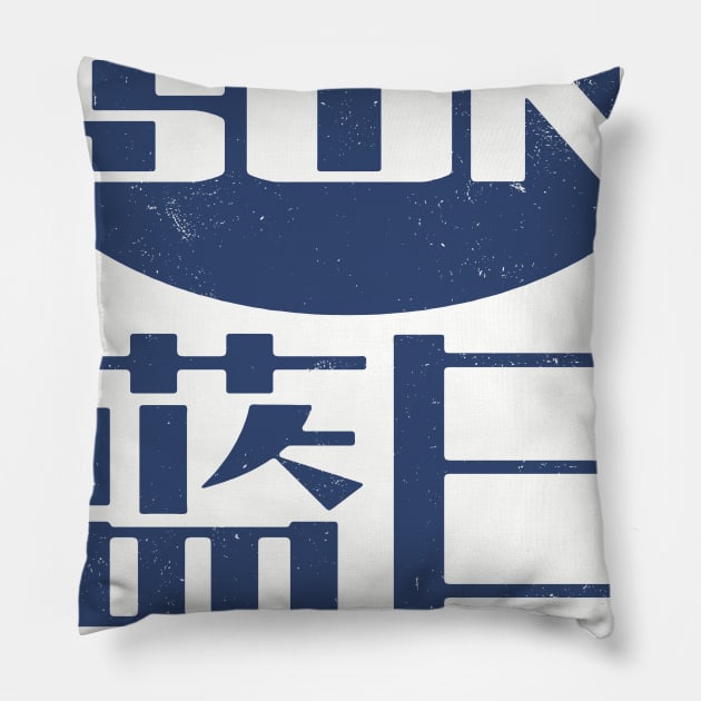 Blue Sun Ice Planet Dessert Pillow by kg07_shirts