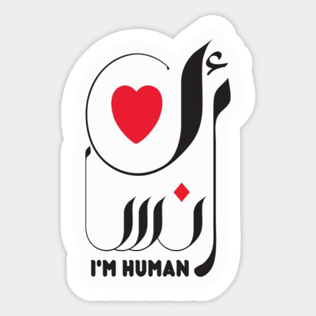 Enasn T Shirt Human Arabic Islam Tee Gift Symbol Of Humanity T Shirt Arabic Sticker Teepublic