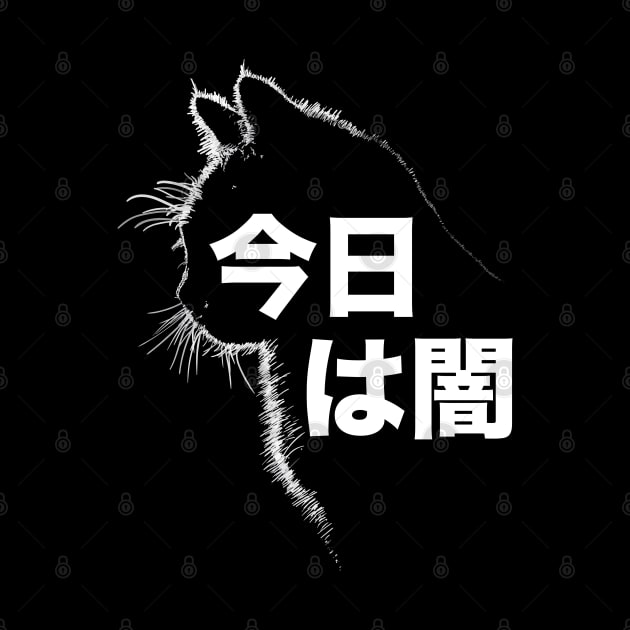 Hello Darkness, Black Cat Silhouette with Japanese Kanji that says "Hello Darkness" by YourGoods