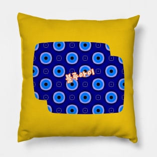 Lucky charm, blue eye pattern. Pillow