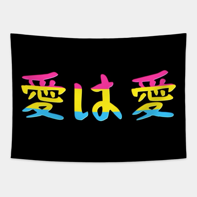 Japanese Love is Love Pansexual Kanji Symbols Pan Pride Flag Tapestry by AmbersDesignsCo