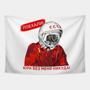 Kotofey Andrianovich Tapestry