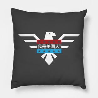 I Am An American! Pillow