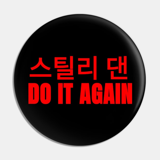 Korean text steely Pin by Command! Podcast