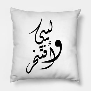 Libyan And Proud Pillow