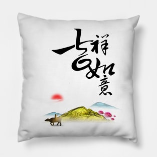 "Good Luck and Auspicious Wishes" or "May Your Wishes Come True."  吉祥如意 Pillow