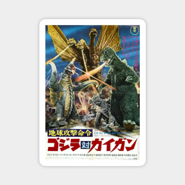 Godzilla Vs Gigan Poster Godzilla Magnet Teepublic