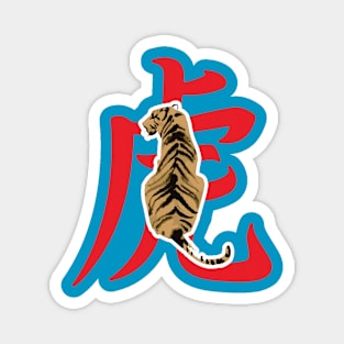 Tiger Mark Magnet