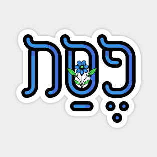 Passover Nog Blue Flower Magnet