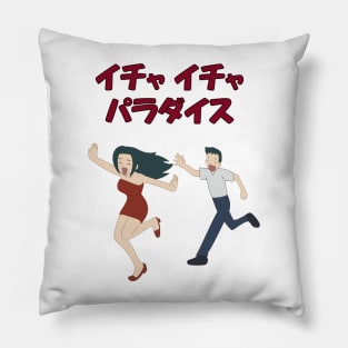 Icha Icha Paradise Pillow