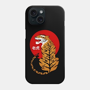 Tiger Phone Case