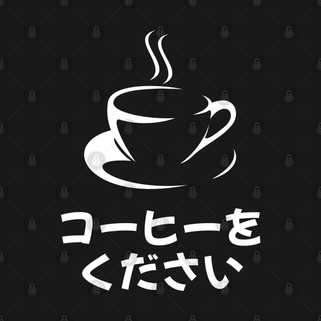 Give me coffee (In Japanese) by Issho Ni