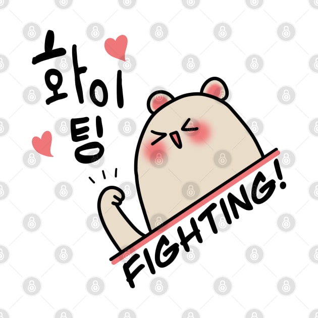 Fighting! - Korean 화이팅 / teddy bear by Babush-kat