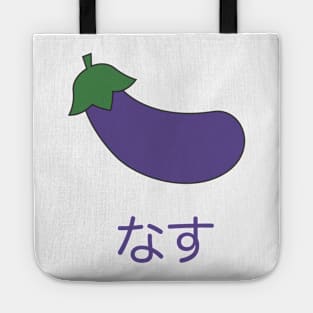 Subete ga F ni Naru Eggplant | Nasu Tote