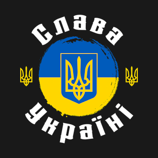 Slava Ukraini Glory To Ukraine Ukrajina Supporter Fan T-Shirt