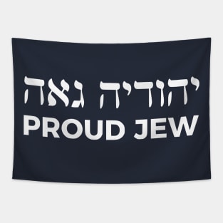 Proud Jew (Feminine Hebrew/English) Tapestry