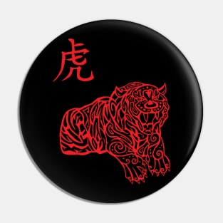 Year of the Tiger Pin