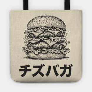 cheeseburger, cheeseburger shirt, japanese, kanji Tote