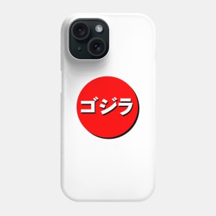 GOJIRA Phone Case