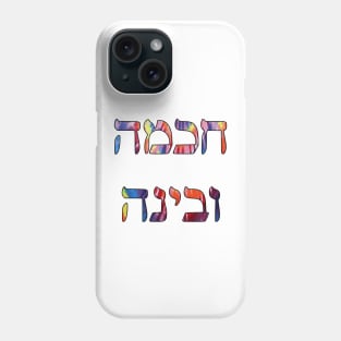 Wisdom and Understanding (Hebrew, Tie-Dye) Phone Case