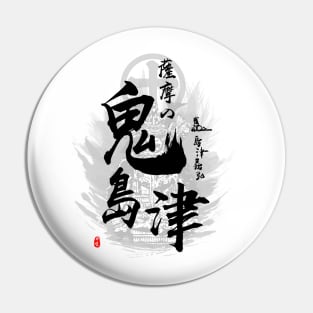 Shimazu Yoshihiro Devil Shimazu Calligraphy Art Pin