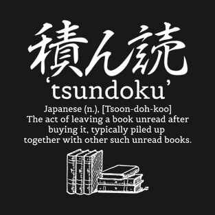 Tsundoku meaning (Kanji) T-Shirt