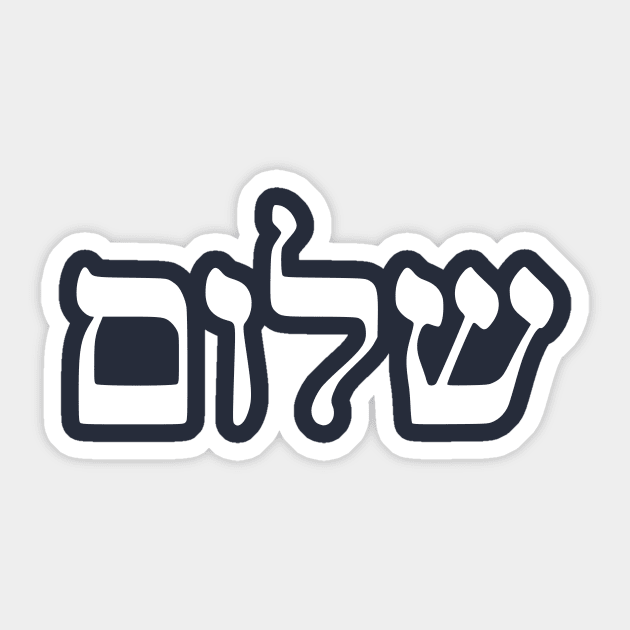 Peace Shalom in Hebrew - Hebrew Word of the Day 