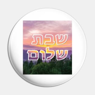 Shabbat Shalom שבת שלום Sunset Pin