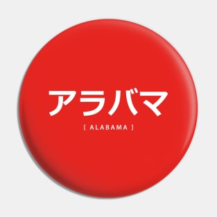 Alabama - Japanese Name Pin