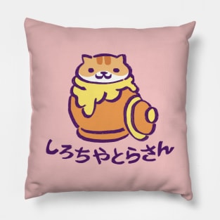 cute kitty collector cat pumpkin hiding in a honey pot / catbook 007 Pillow