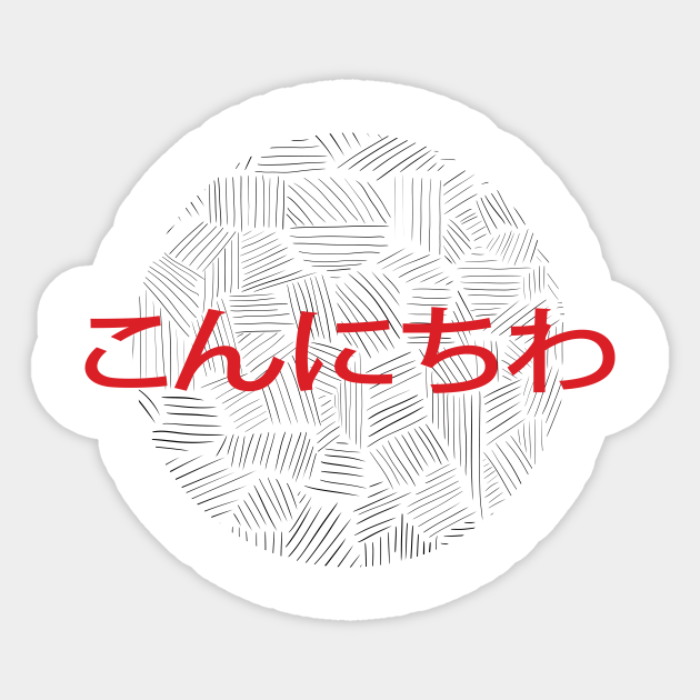Konichiwa Hello Japanese Symbols Japanese Sticker Teepublic The imperial regalia of japan, also known as the three sacred treasures of japan, are. teepublic