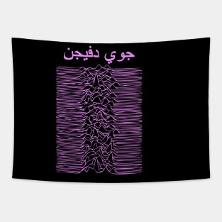 joy division in Arabic Tapestry