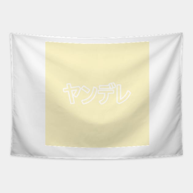 Pastel Yandere Heart Button - Yellow Tapestry by Owlhana